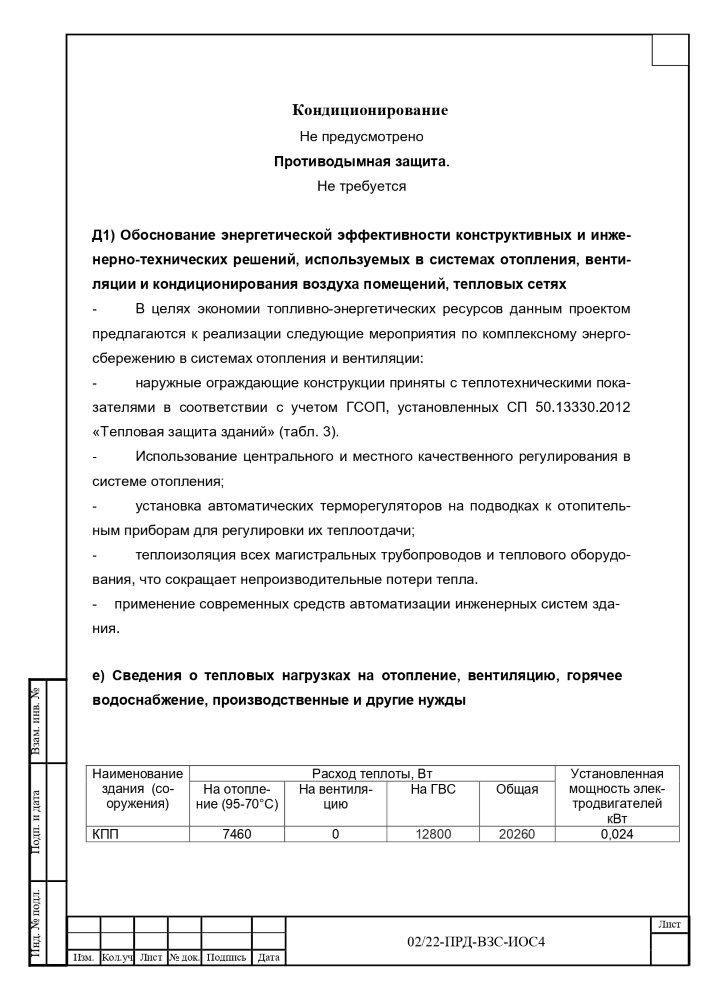 Слайд 10